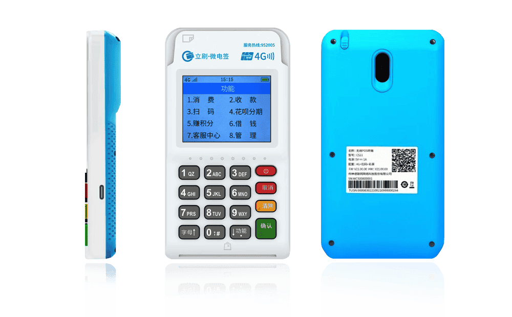 巴塘立刷电签POS机